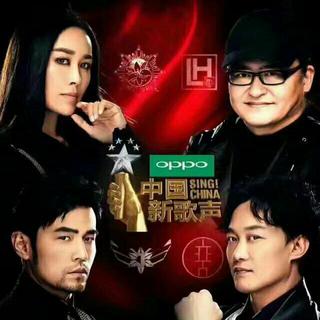 【2017中国新歌声】最全原唱合辑（更新中）