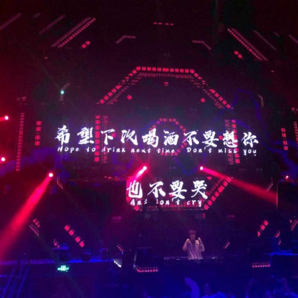 酒吧大型蹦迪歌曲 | 在线播放 | 网易云音乐