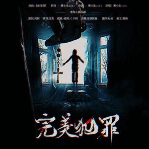 黎明曙光前的挣扎【架子鼓加强版】