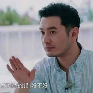黄晓明歌单