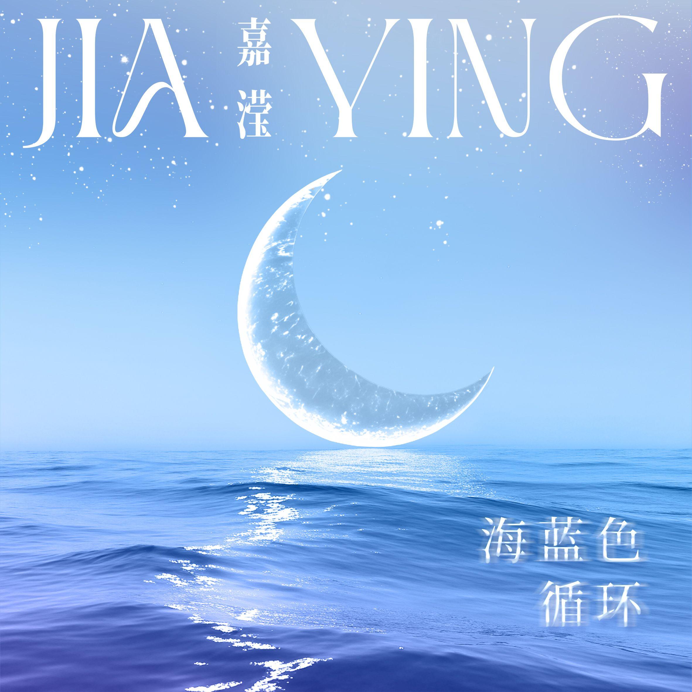 海蓝色循环