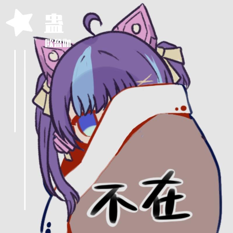 蛊