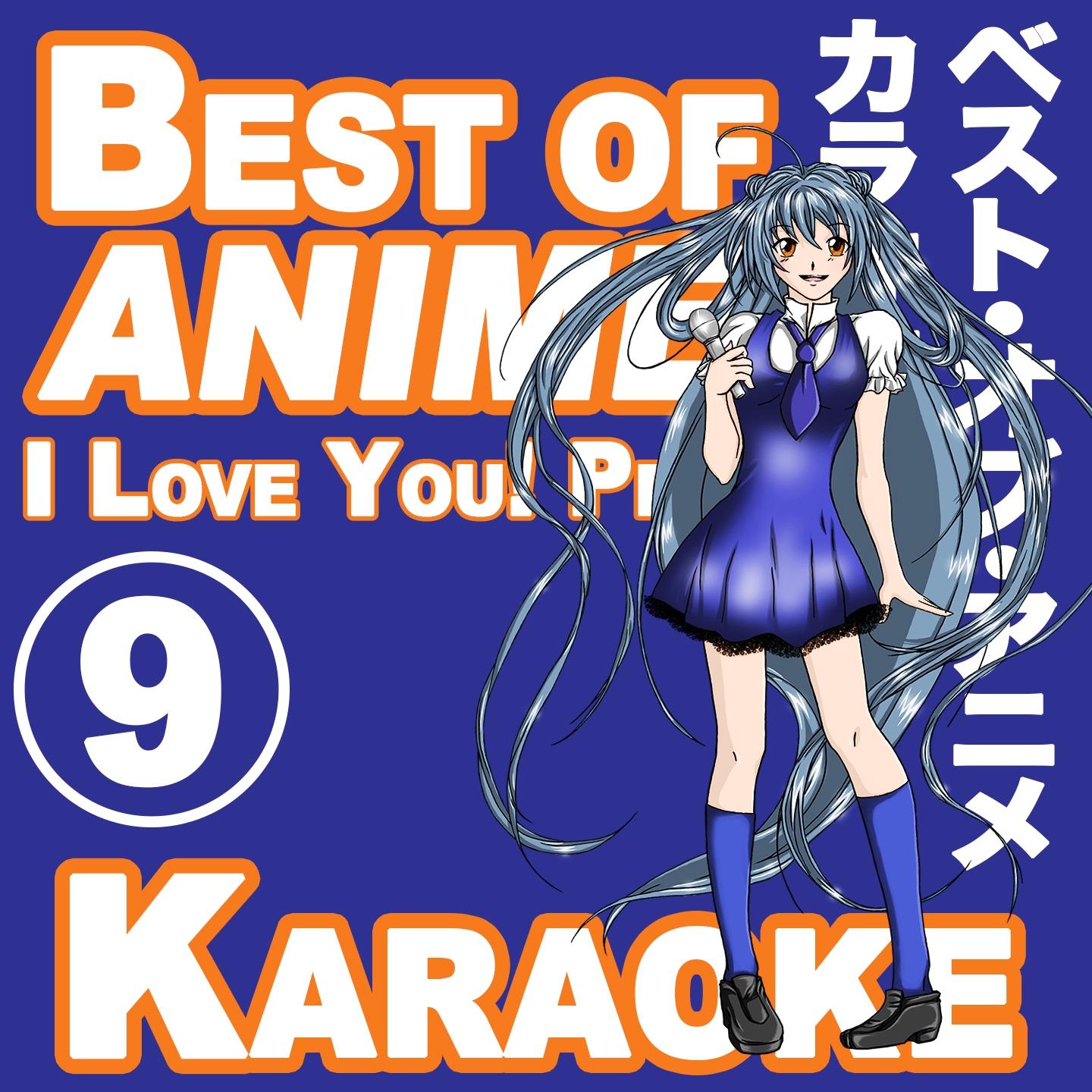 Best of Anime Vol.9专辑