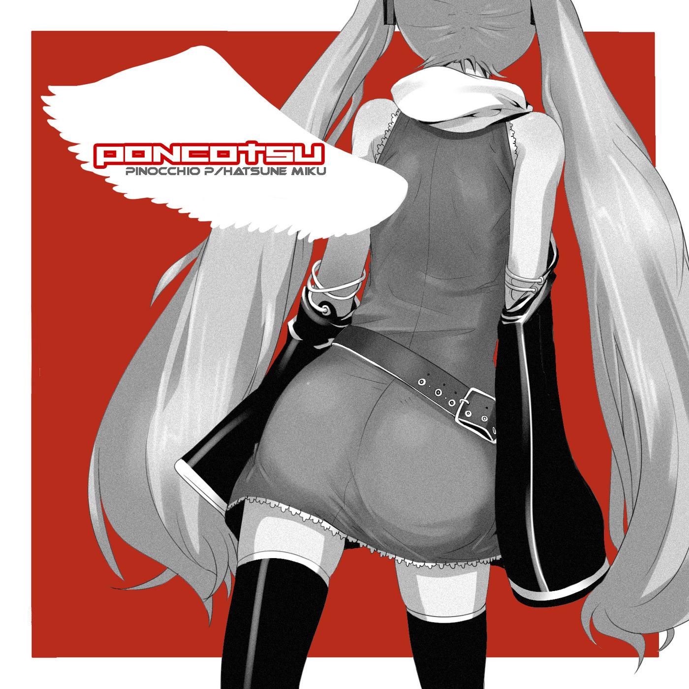 好き好き好き好き好き好き好き好き好き (feat. 初音ミク)