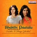 Bhakthi Paatalu (Songs from Telugu Films)