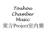 Touhou Chamber Music