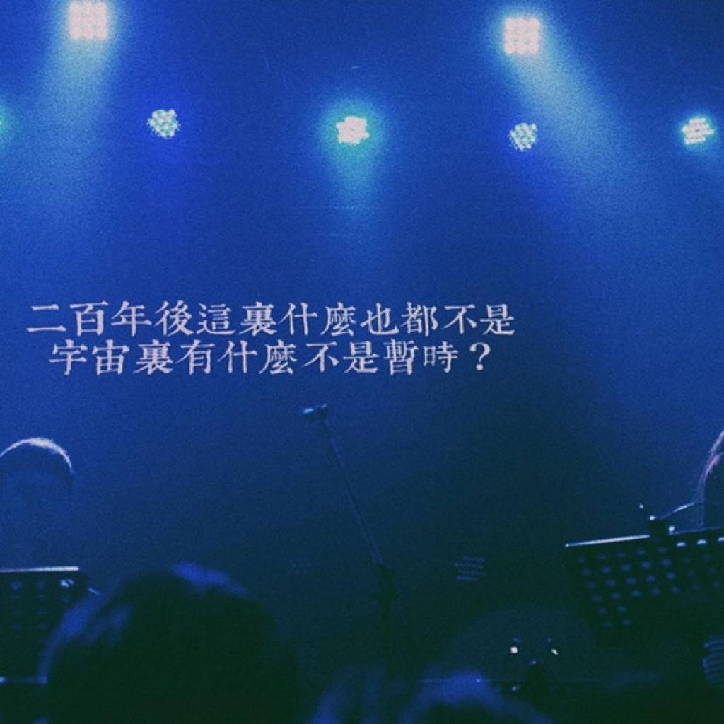 讓輕飄飄的靈魂前來