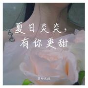 目及皆是你(Cover.小蓝背心)