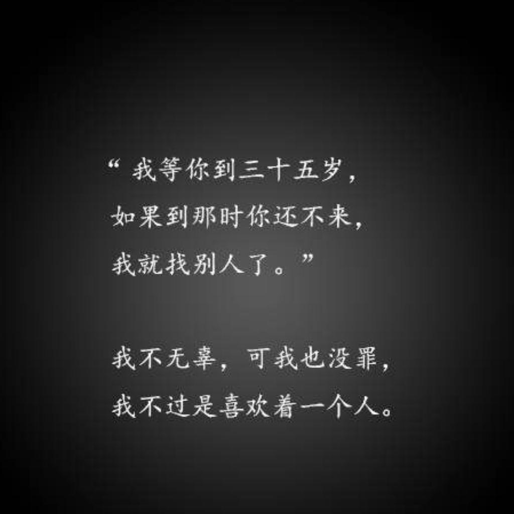 南康白起（我等你到三十五岁）