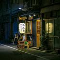 民谣 I 平安喜樂 萬事勝意