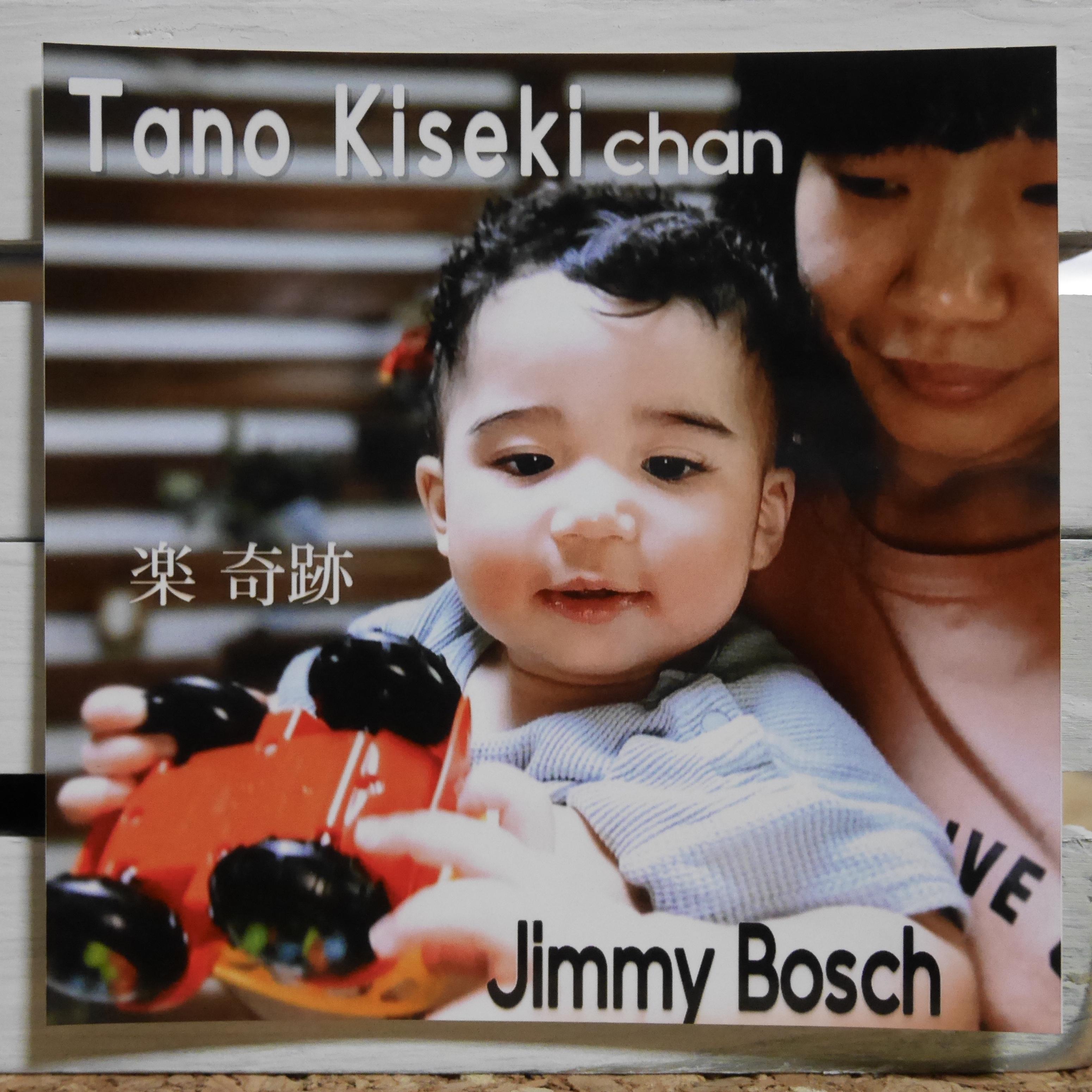 Tano Kiseki Chan