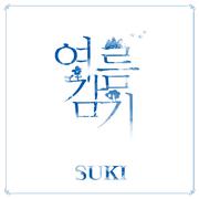 여름감기