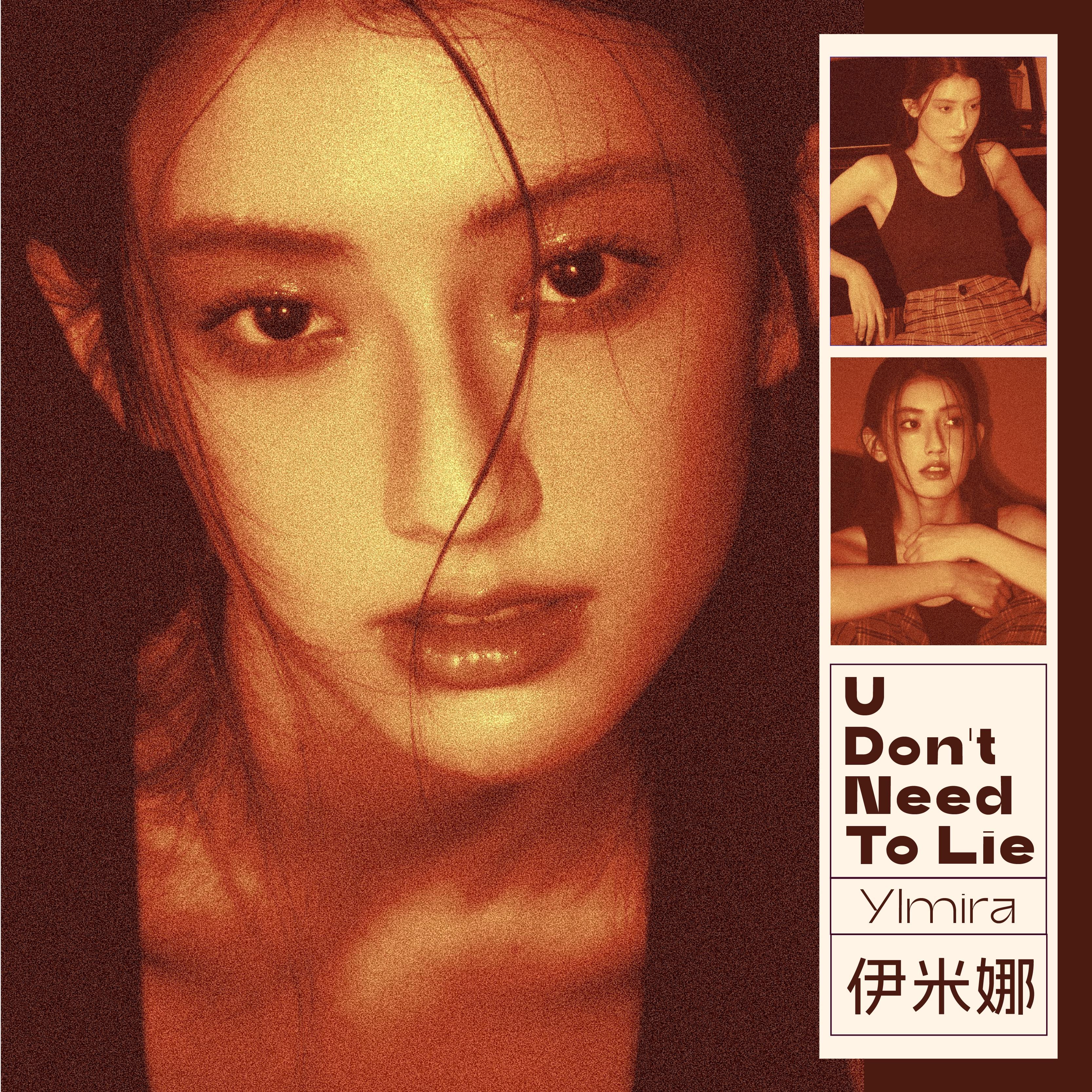 U Don’t Need To Lie