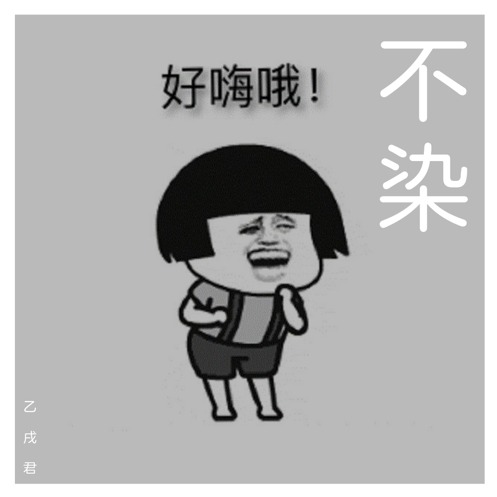 不染专辑