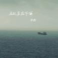 马孔多在下雨