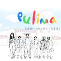 Pulima专辑