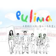 Pulima