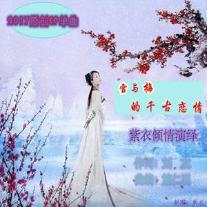 湖北，我的家乡（东北虎 缺女声）