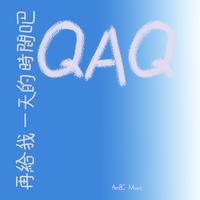 洛天依 心华 - 再给我一天的时间吧QAQ (原版立体声伴奏)