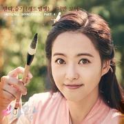 화랑 OST Part 4