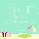 Beach Paradise (비치 파라다이스)专辑