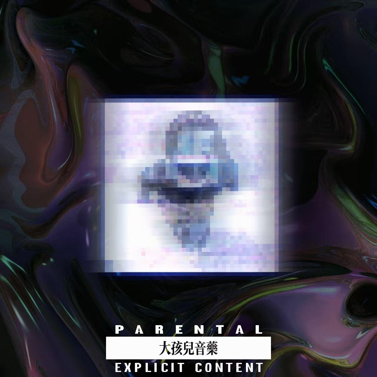 文艺比我超耐磨