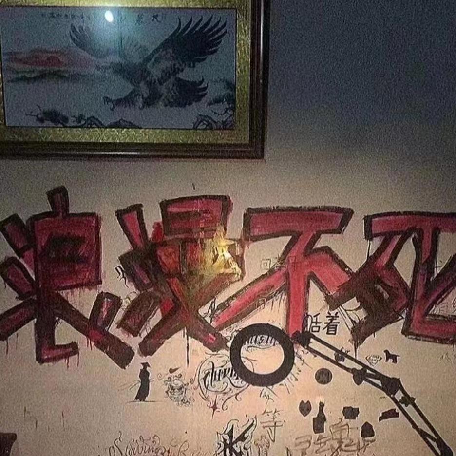 中断二号线