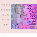 vaporwave 你 穿 那 件 復 古 風 格 的 紅 色 外 套 很 好 看