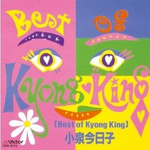 Best Of Kyong King专辑