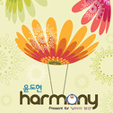 Harmony专辑