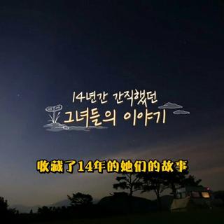 JTBC综艺[Camping Club/露营俱乐部]BGM合集