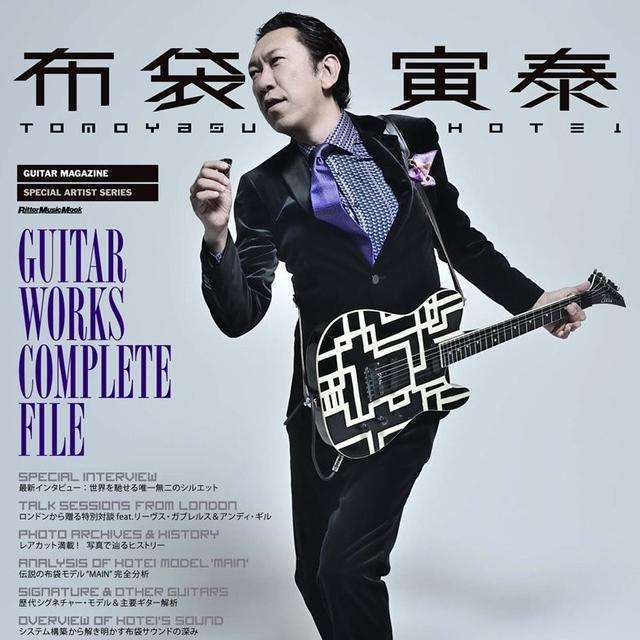 董事长摇滚
