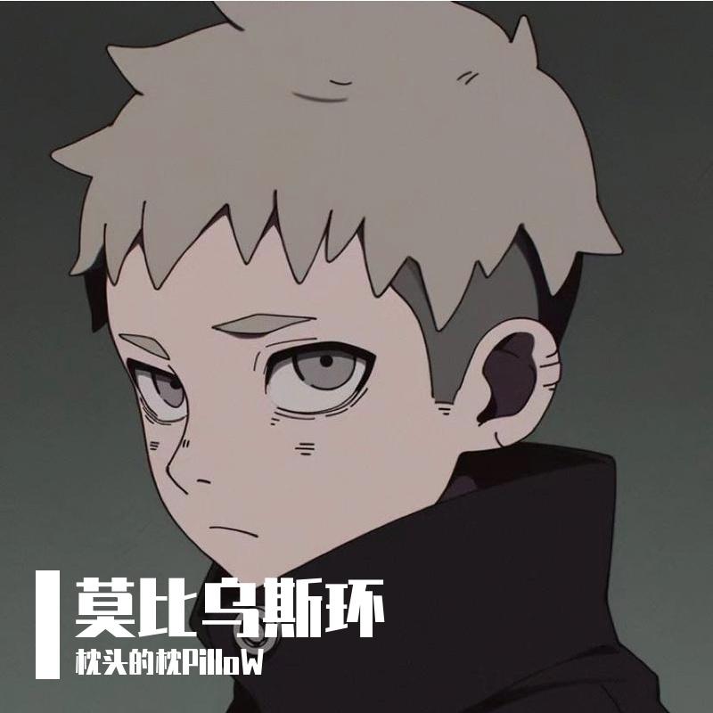 莫比乌斯环（Prod Siren）