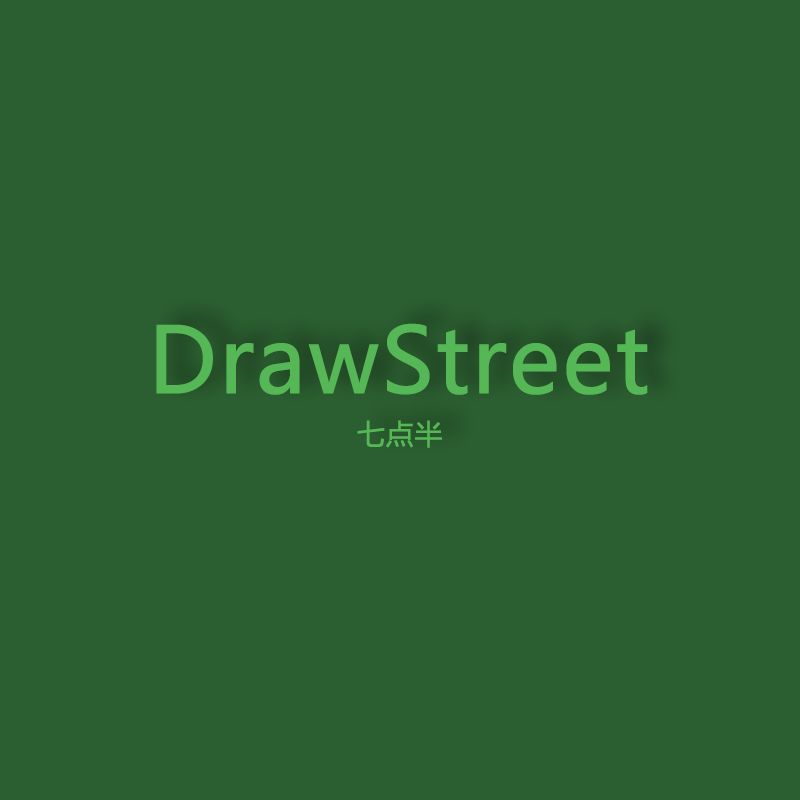 DrawStreet专辑