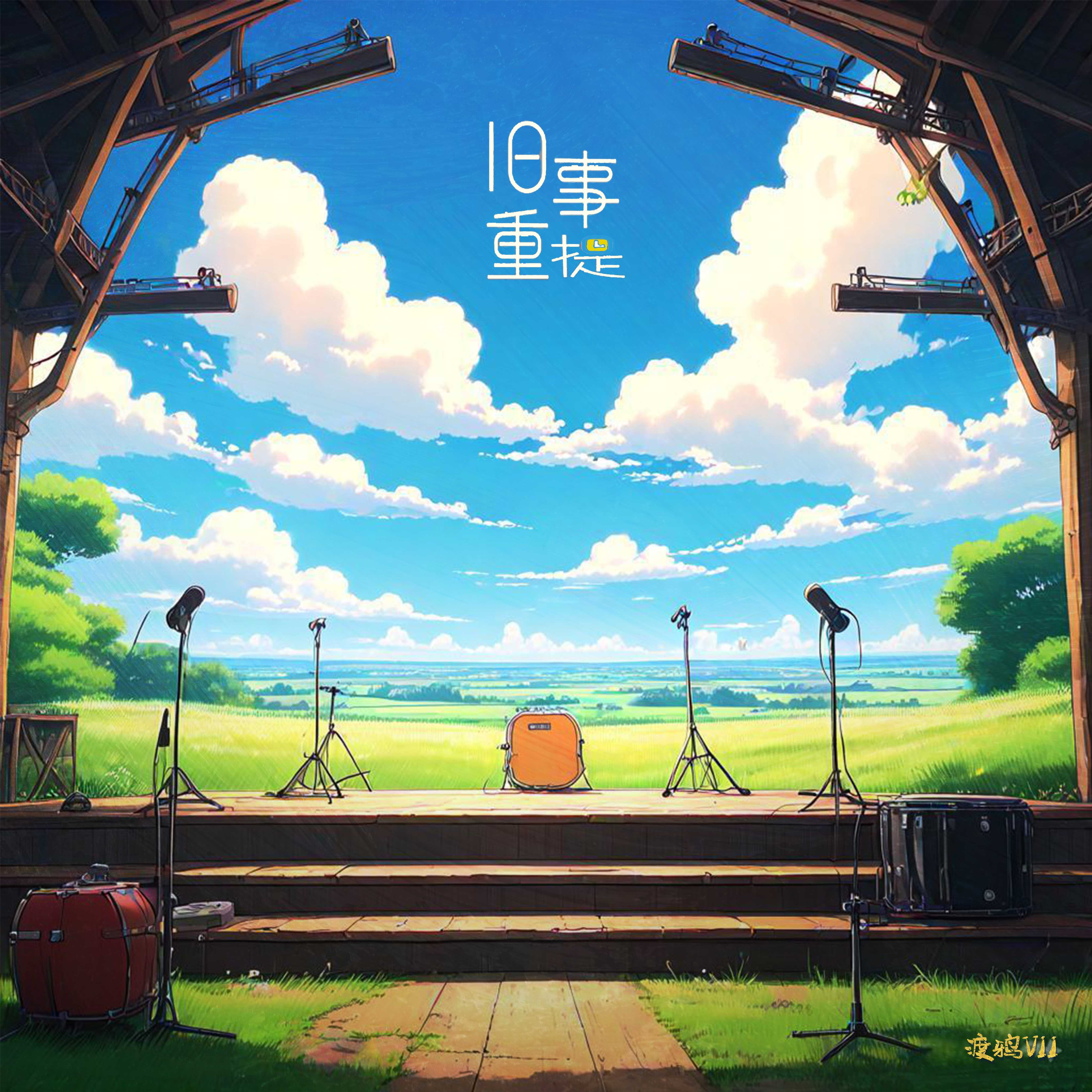 星球