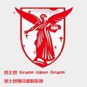 恩上恩 Grace Upon Grace专辑