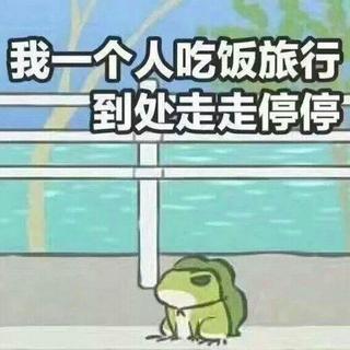 好好活着。