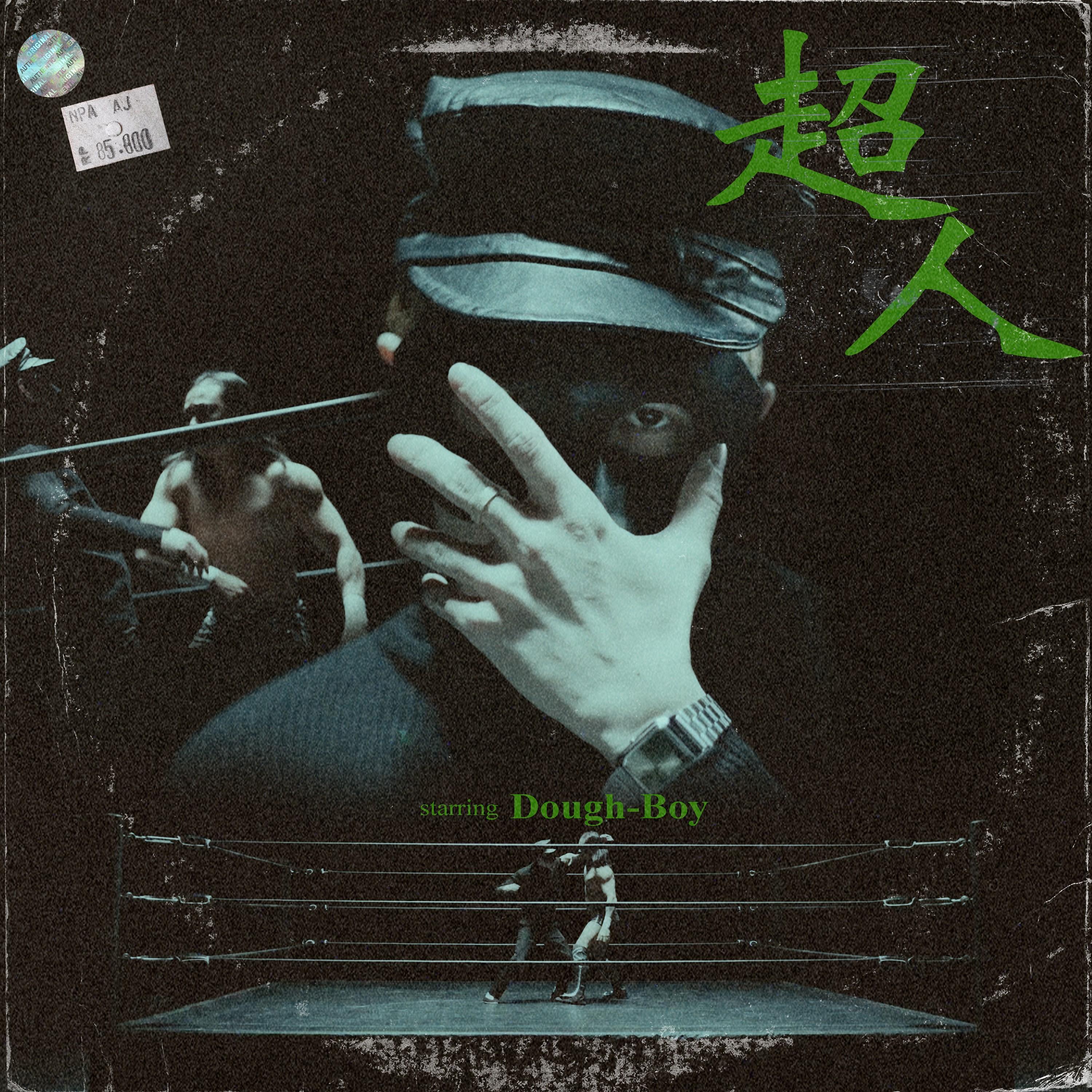 超人