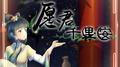 愿君千里安专辑