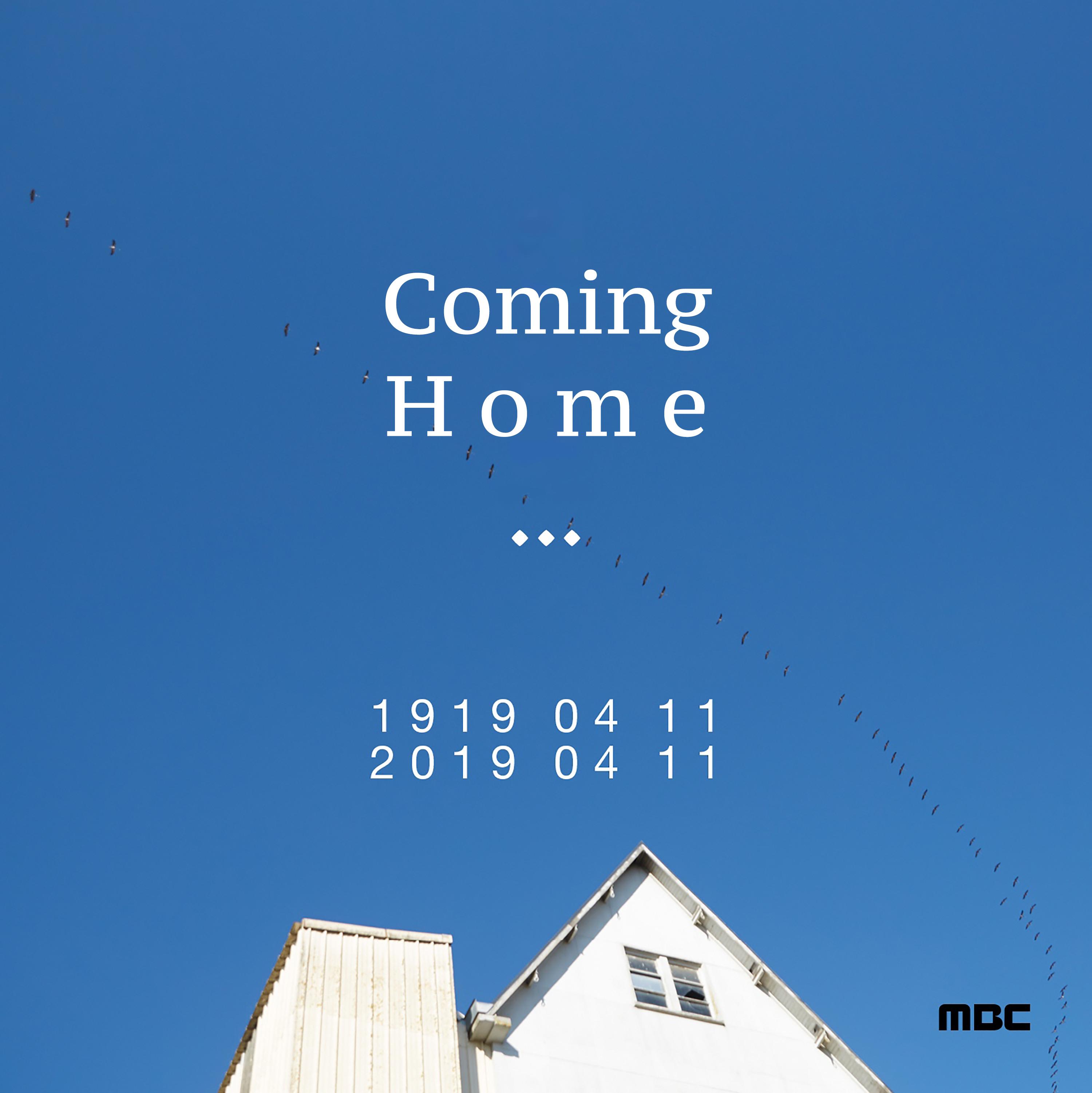 Coming Home专辑