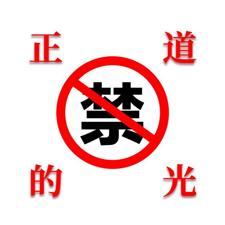 黑洞