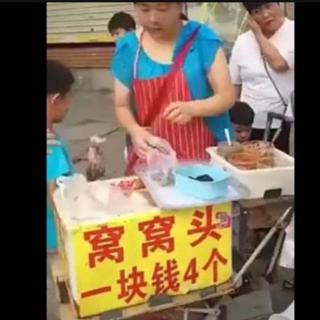 鬼畜专辑B站哲学窝窝头一块钱四个闹太套