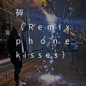 碎(Remix phone kisses)专辑