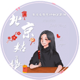 北京姑娘（李庚希音乐计划第三弹）