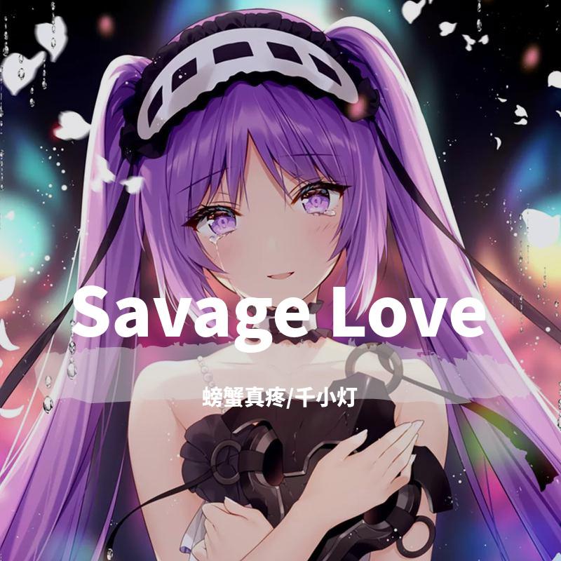 Savage Love