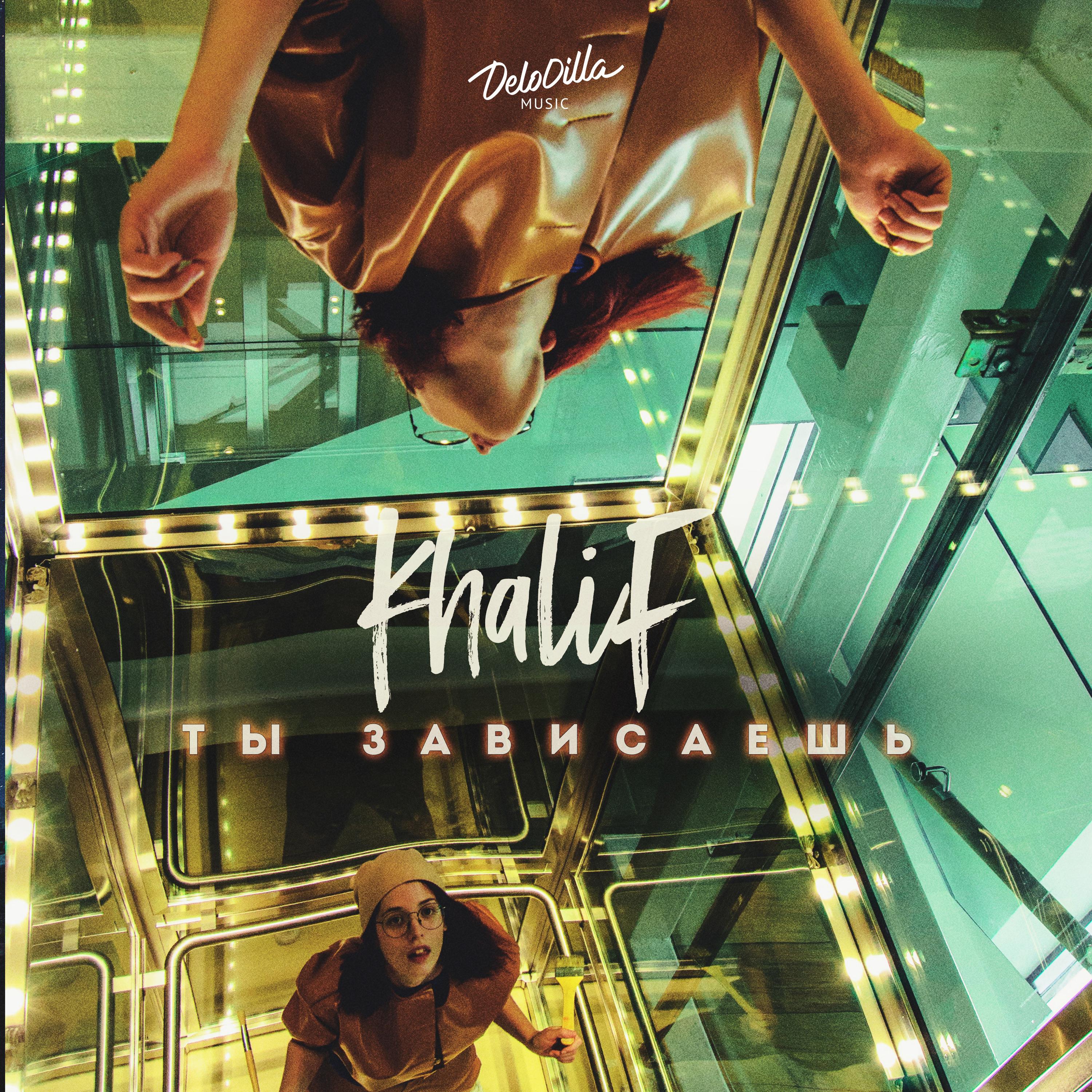 Ты зависаешь