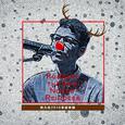 Rudolph The Red-Nosed Reindeer (Remix)