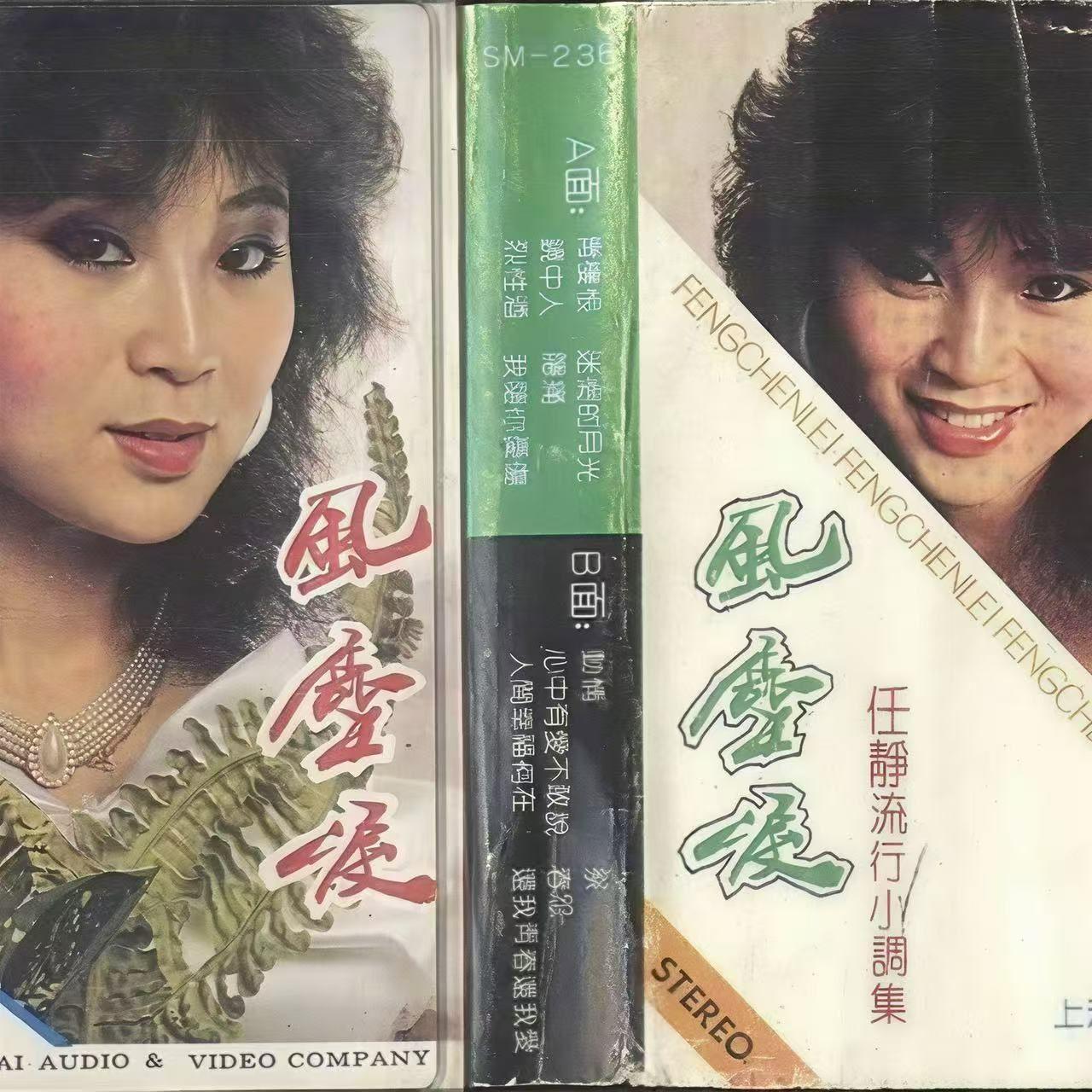风尘泪