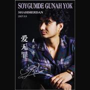 Soygumde gunah yok 爱无罪 2007