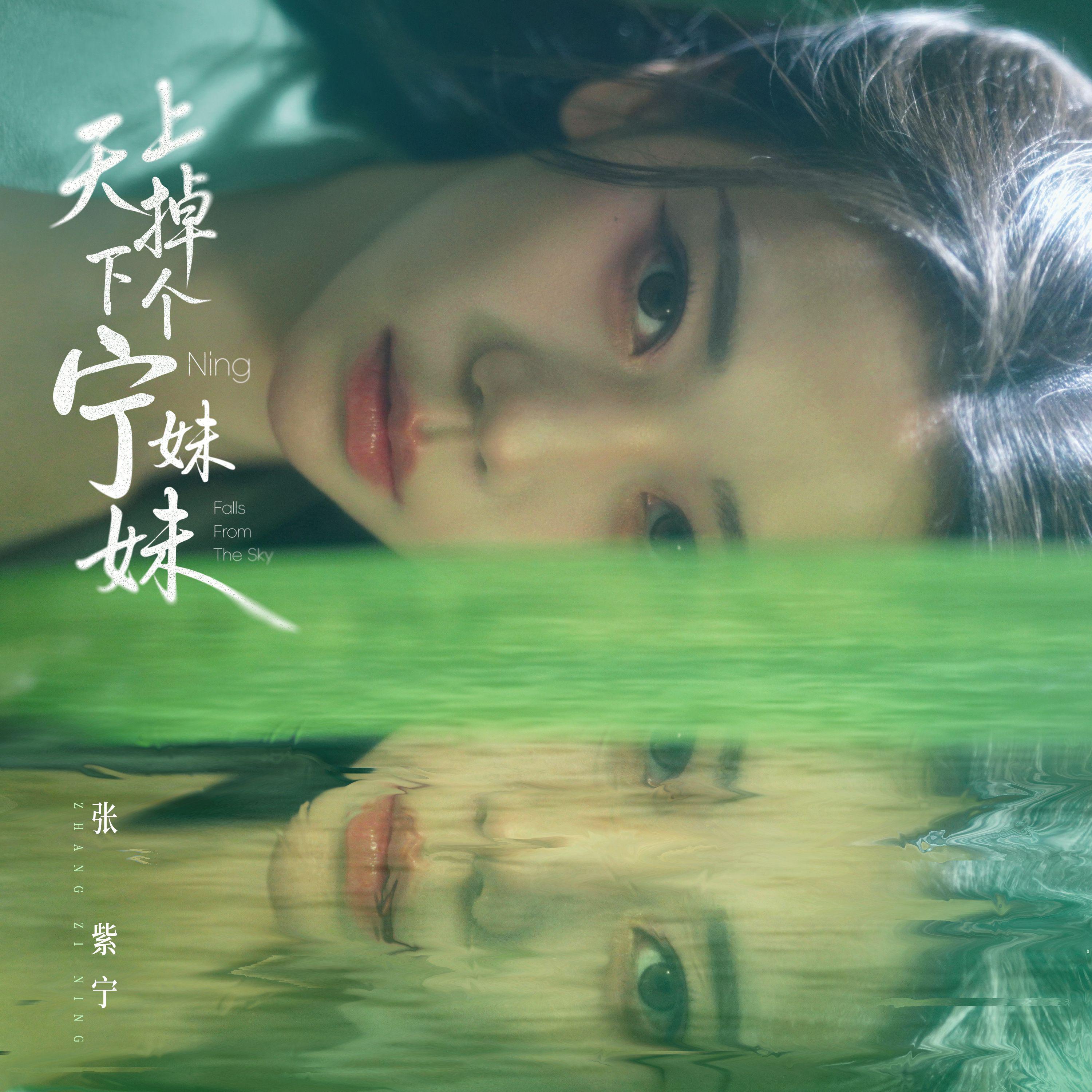 镜·Kairos专辑